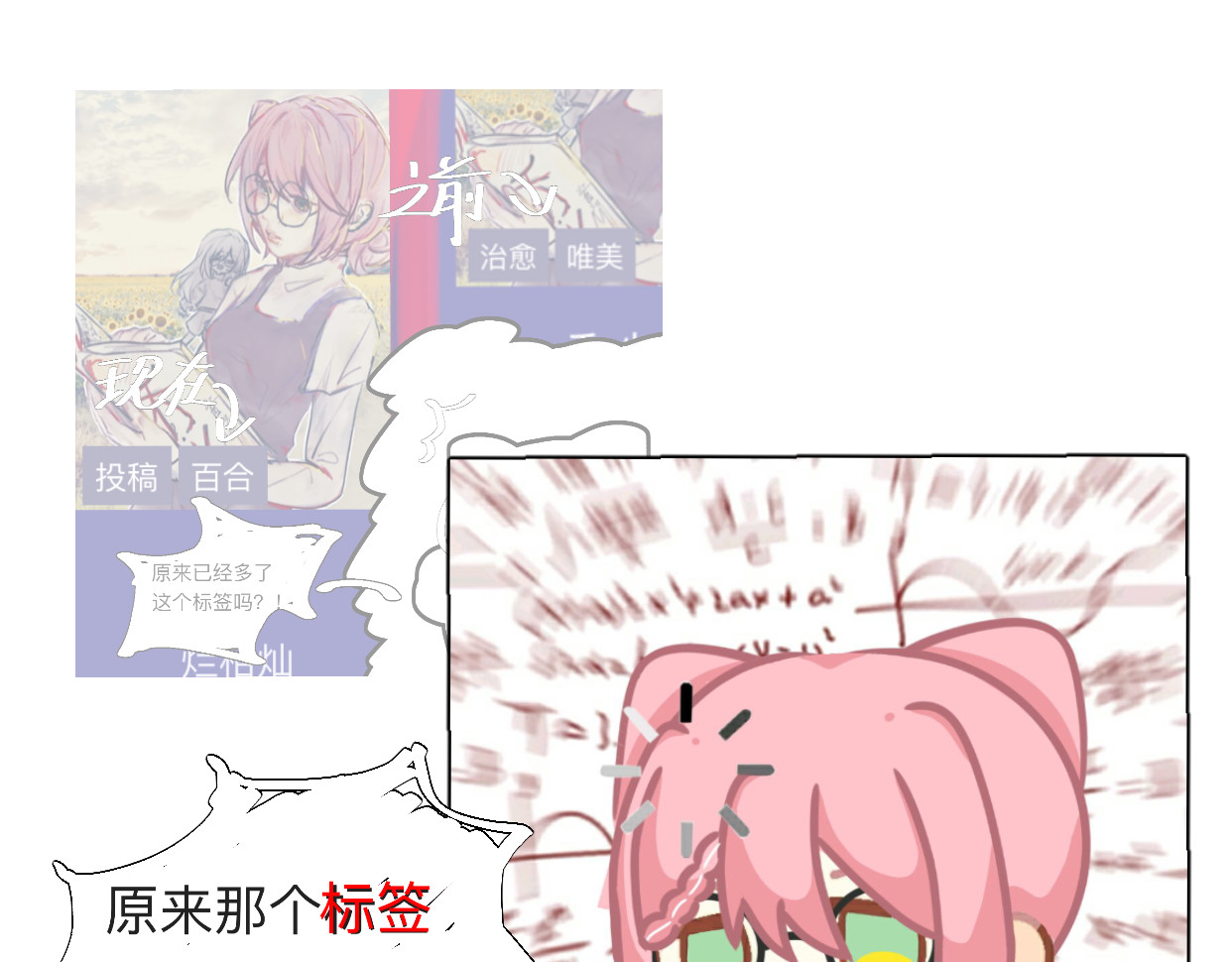 禾·火 禾·火·2 第45页