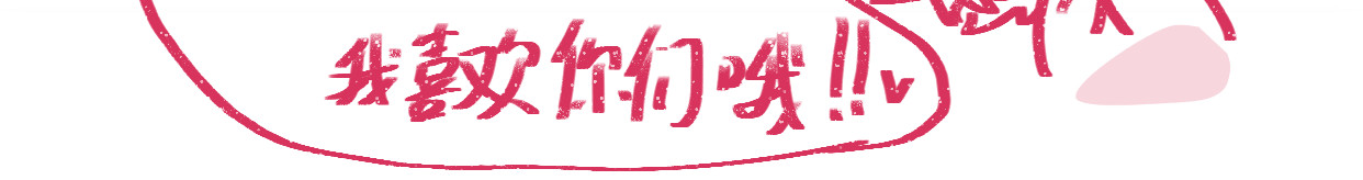 禾·火 禾·火·2 第54页