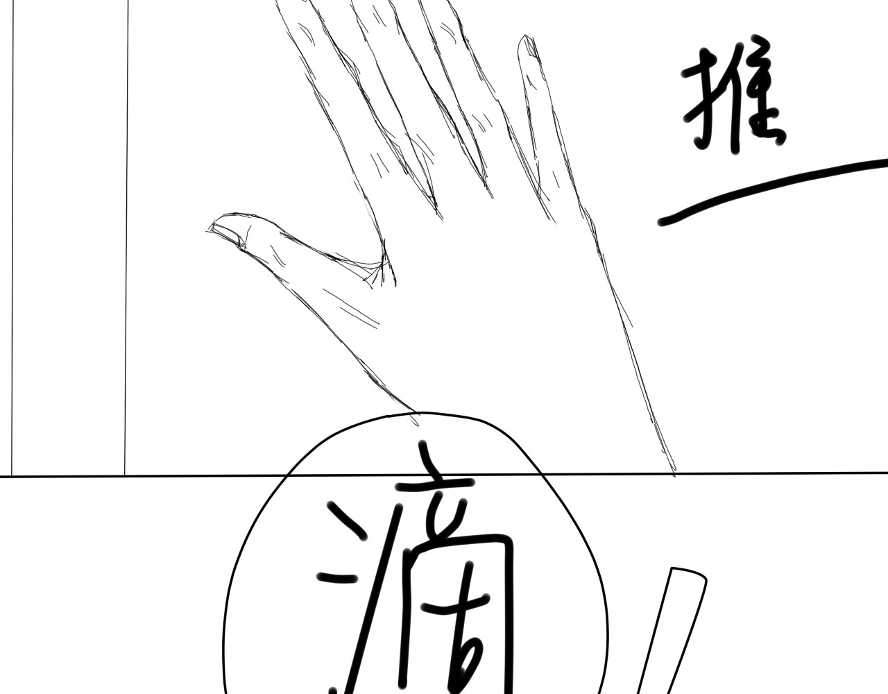 同生 夜半偷袭 第19页