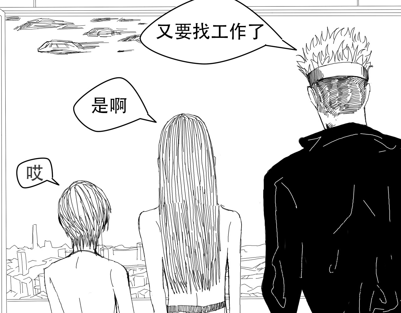 同生 夜半偷袭 第3页