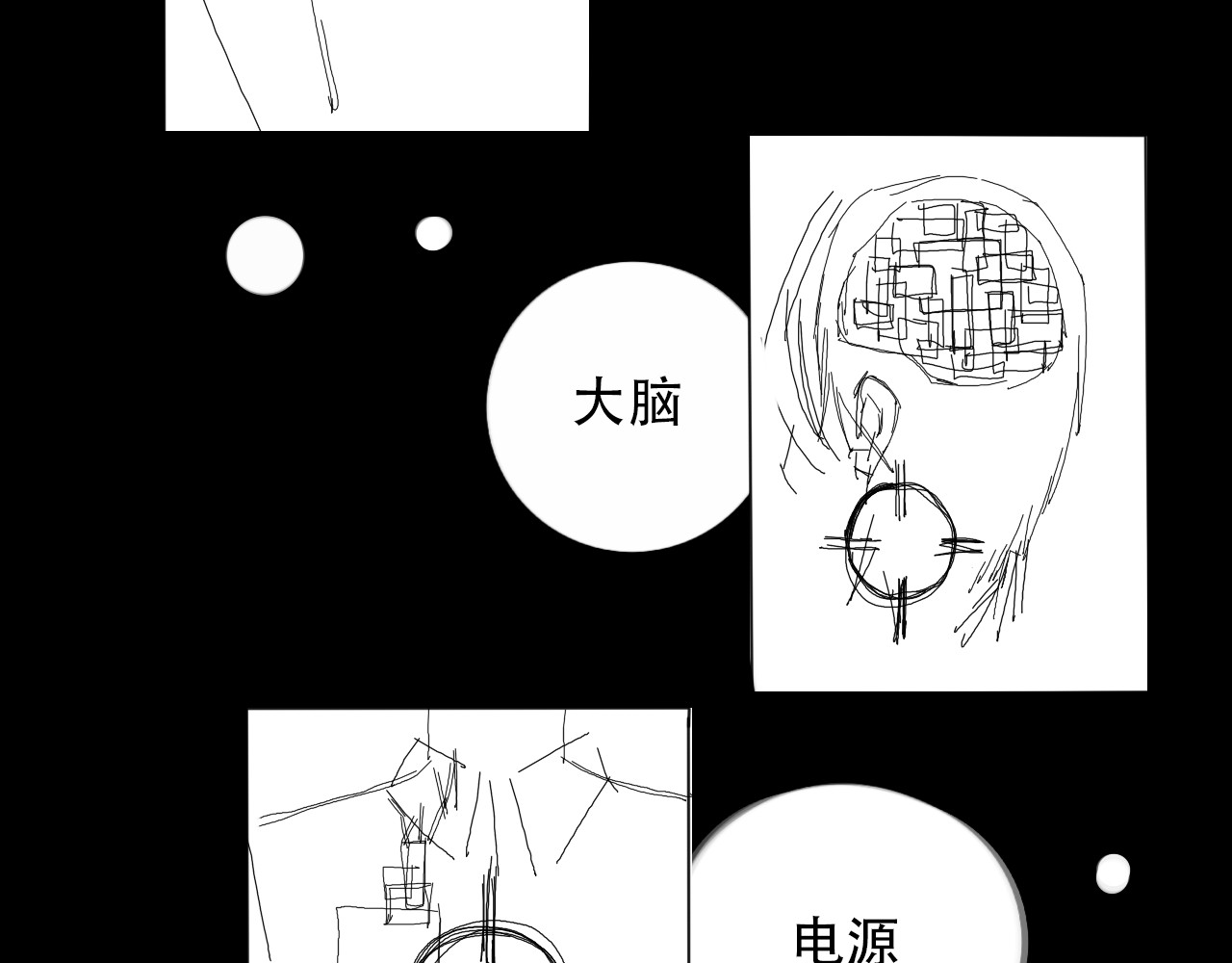 同生 夜半偷袭 第36页