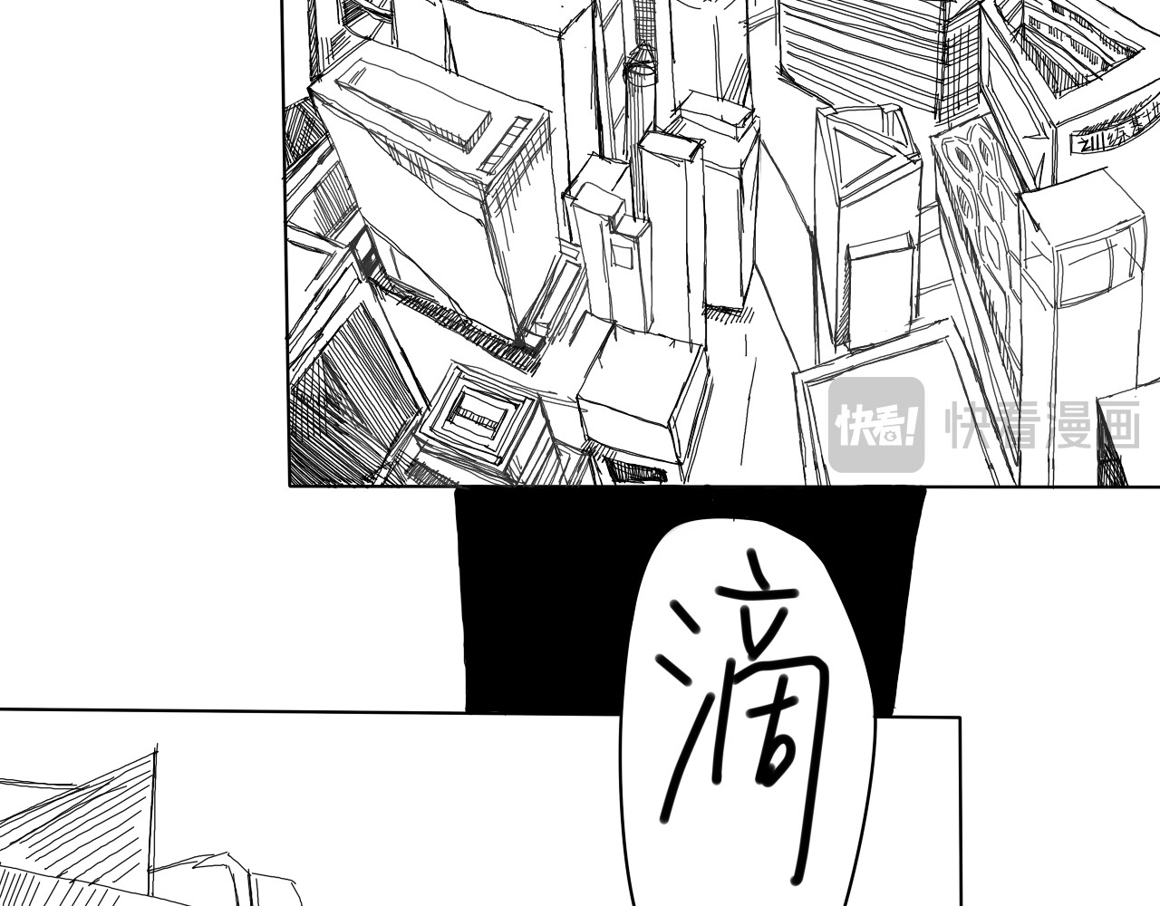 同生 夜半偷袭 第10页
