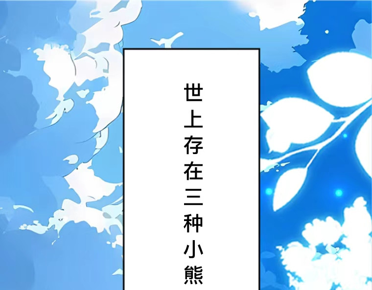 茶丸大人炸毛！伯爵不爱我 第1页
