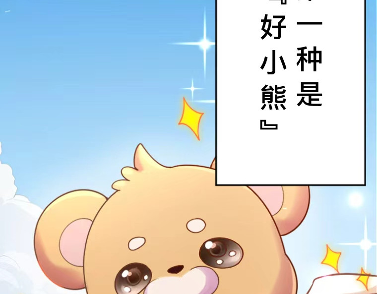 茶丸大人炸毛！伯爵不爱我 第3页