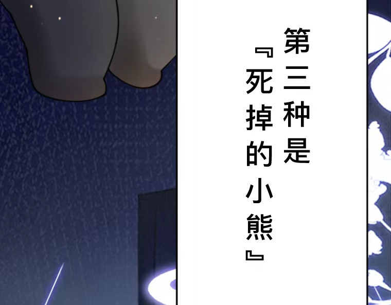 茶丸大人炸毛！伯爵不爱我 第7页