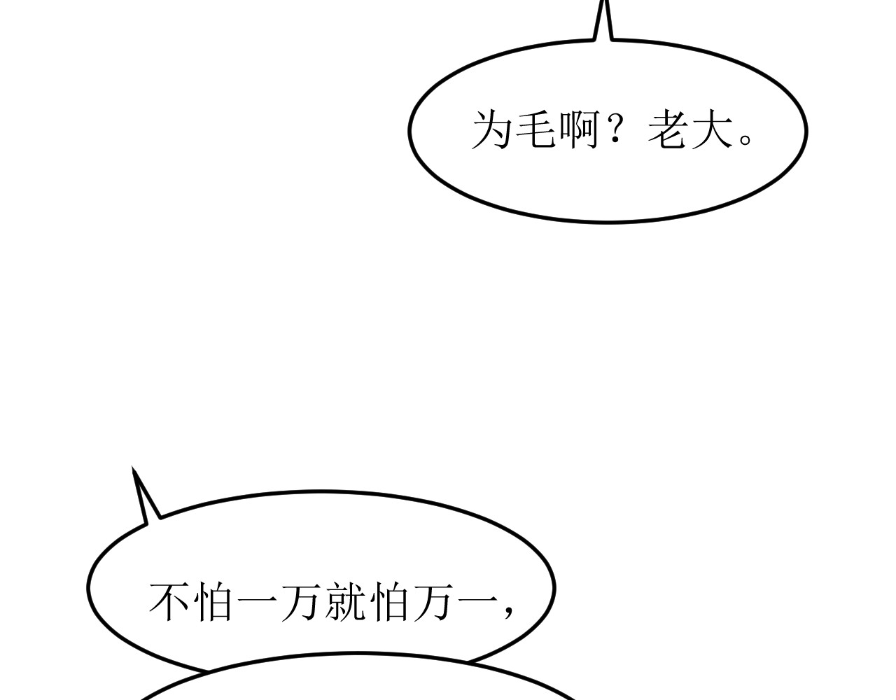水花 有鬼 第34页