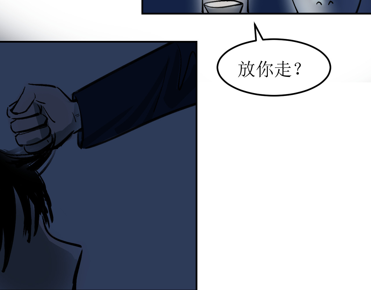 水花 有鬼 第10页