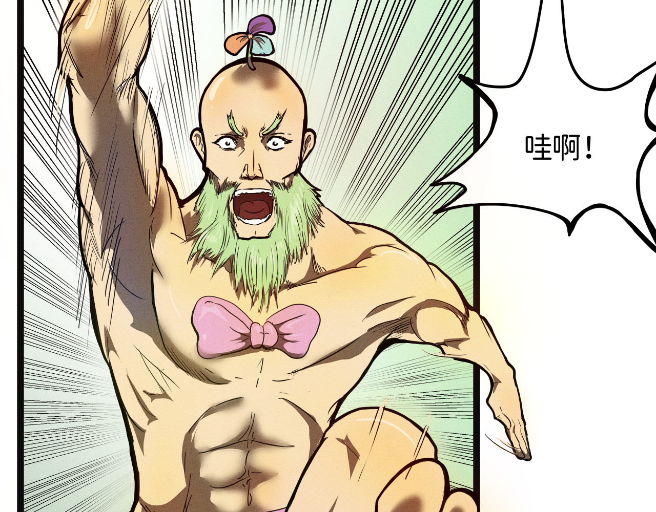 肝王 一、我好像不是人类！（下） 第12页
