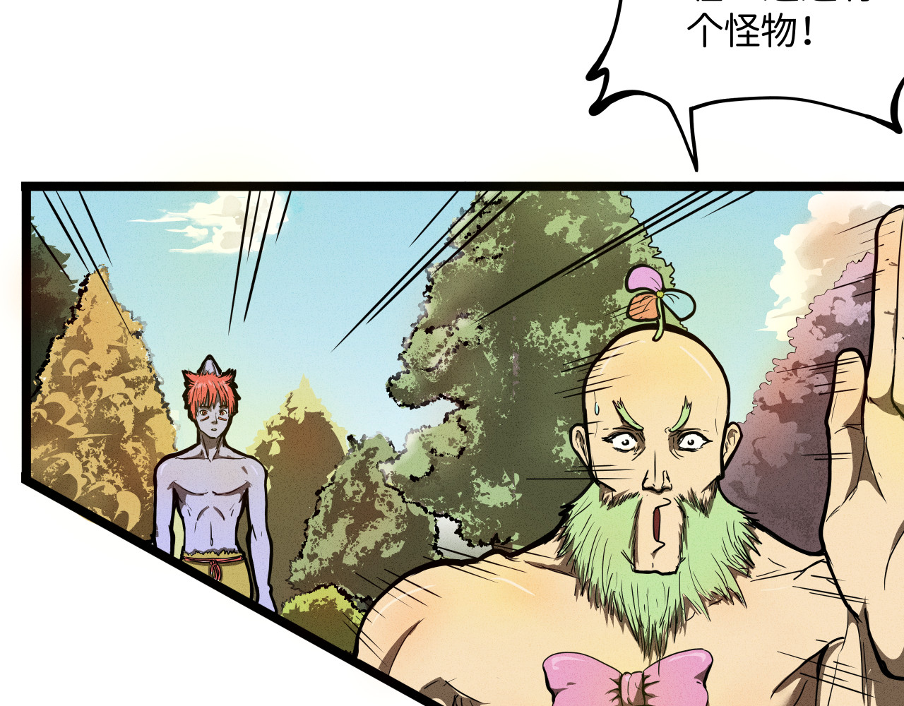 肝王 一、我好像不是人类！（下） 第15页