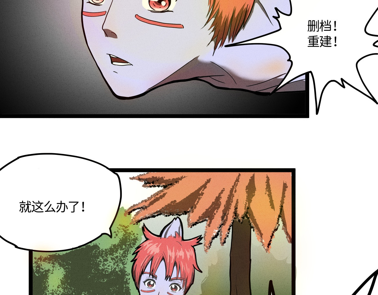 肝王 一、我好像不是人类！（下） 第7页