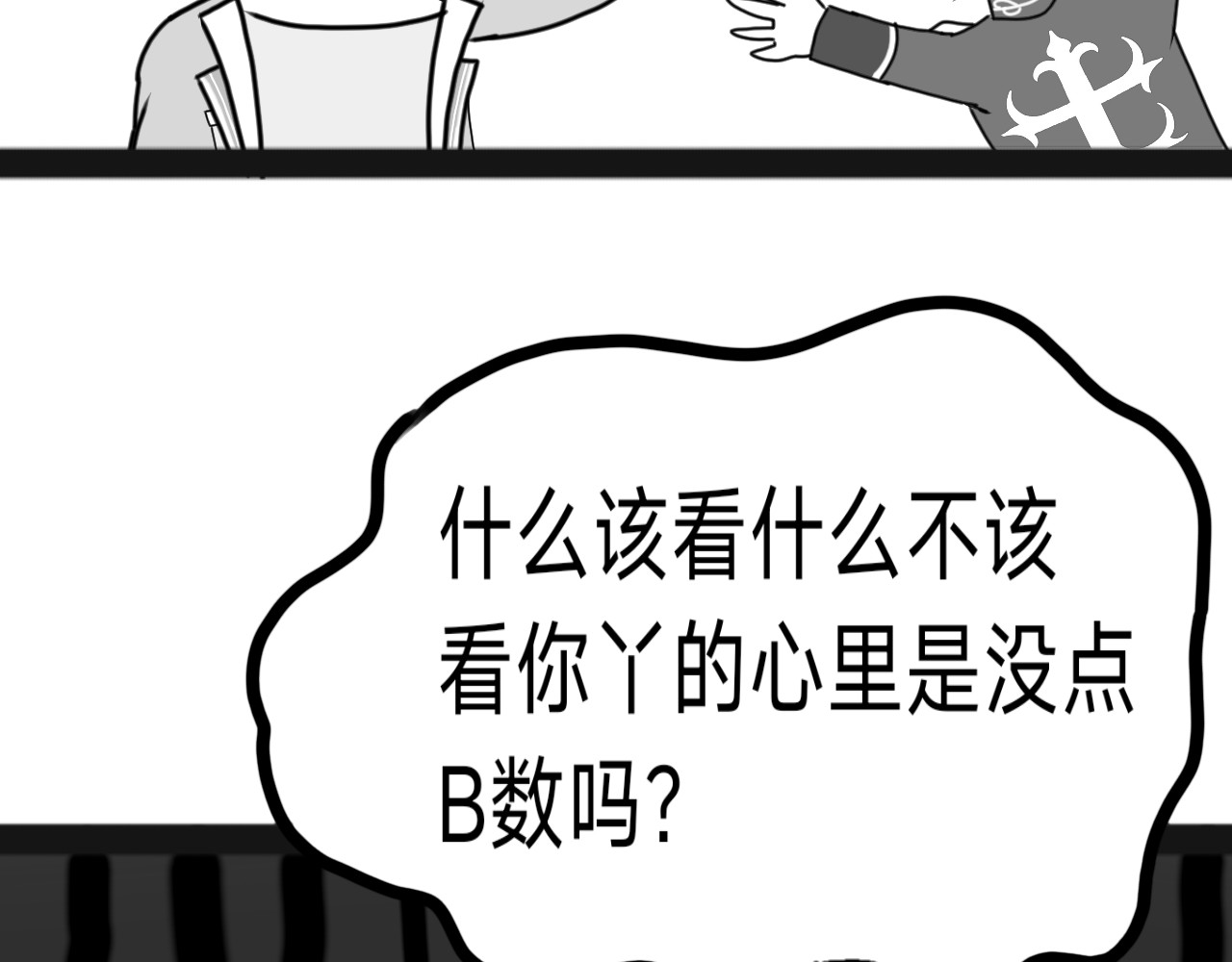 焱影 焱影（4） 第6页