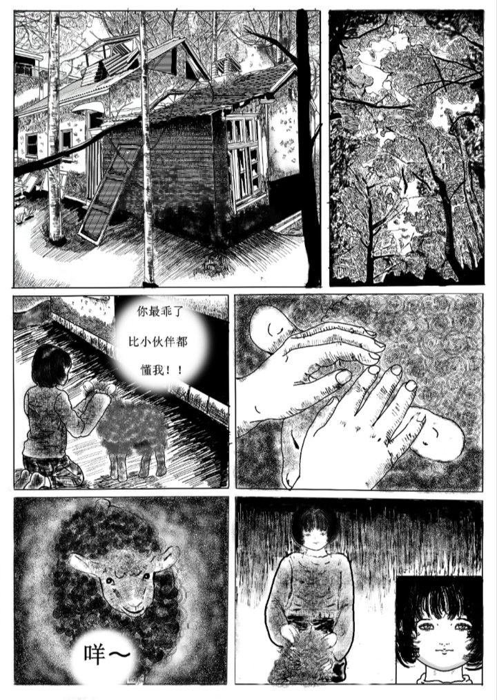 羊咩. 第1页