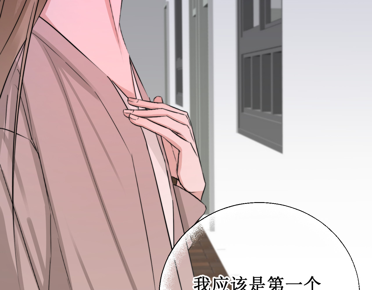 拥抱你 01  新的开始 第21页