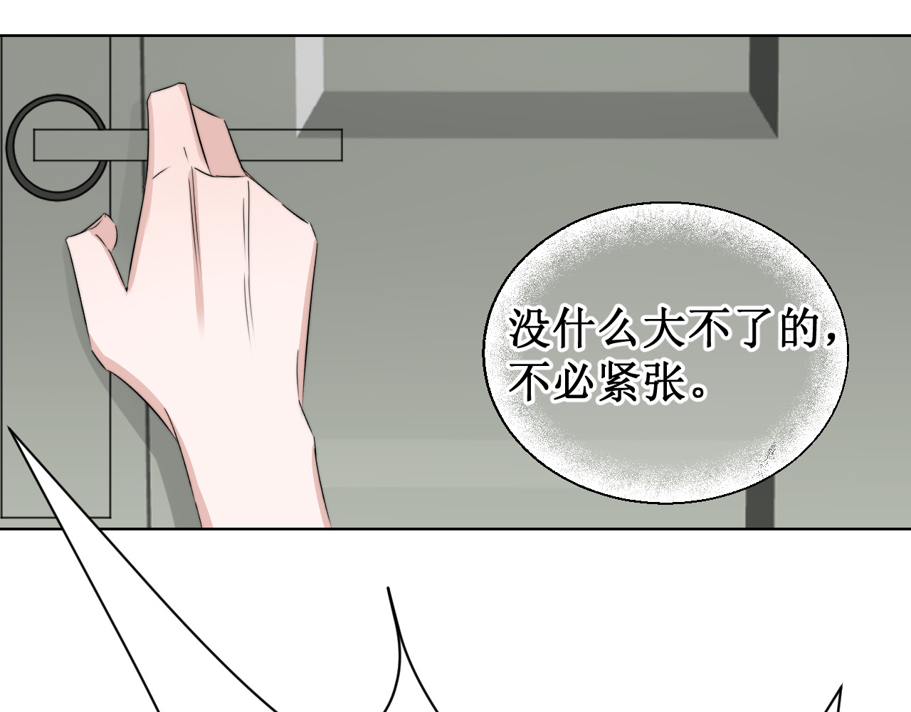拥抱你 01  新的开始 第28页