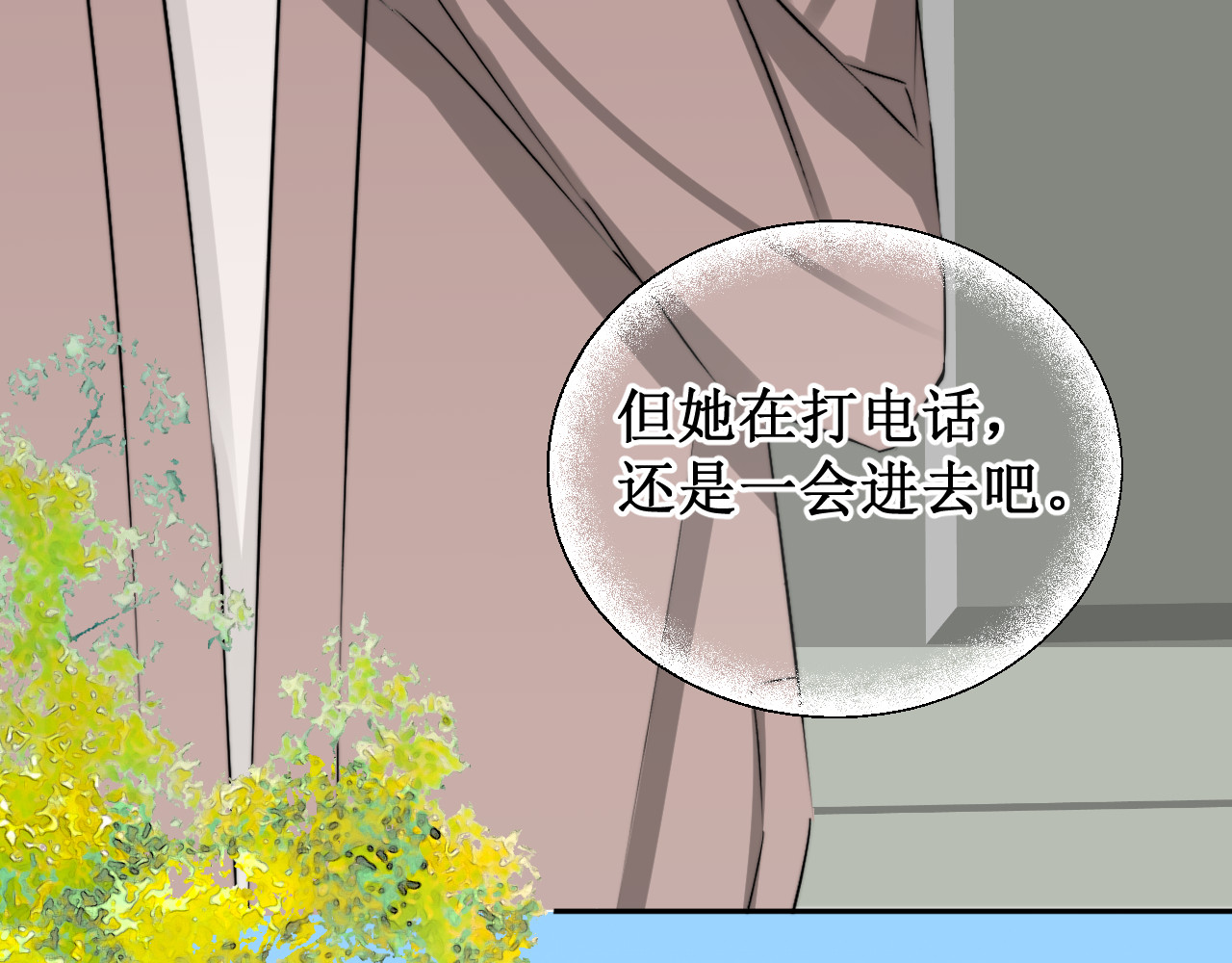 拥抱你 01  新的开始 第39页