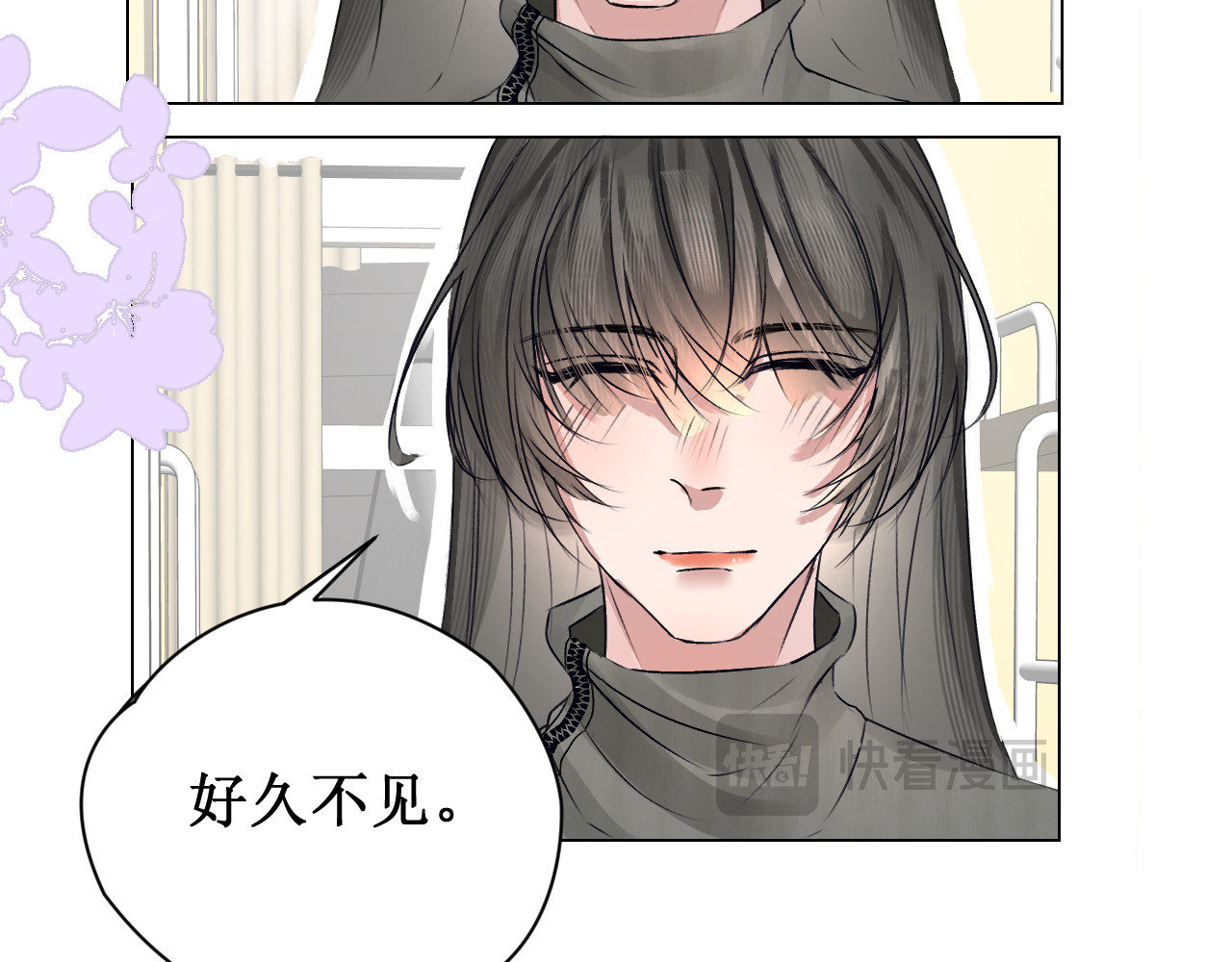 拥抱你 01  新的开始 第59页