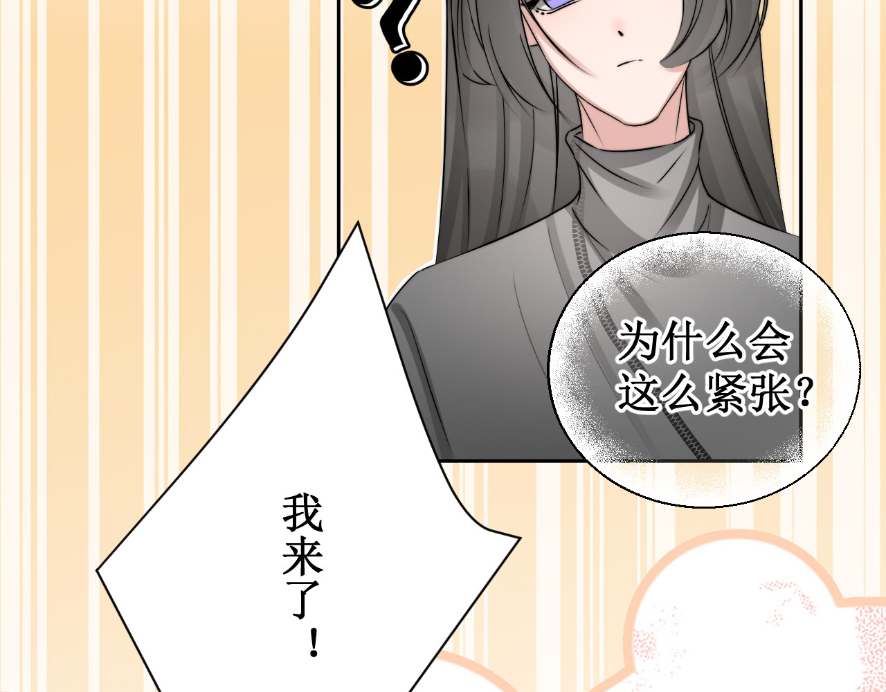 拥抱你 01  新的开始 第64页