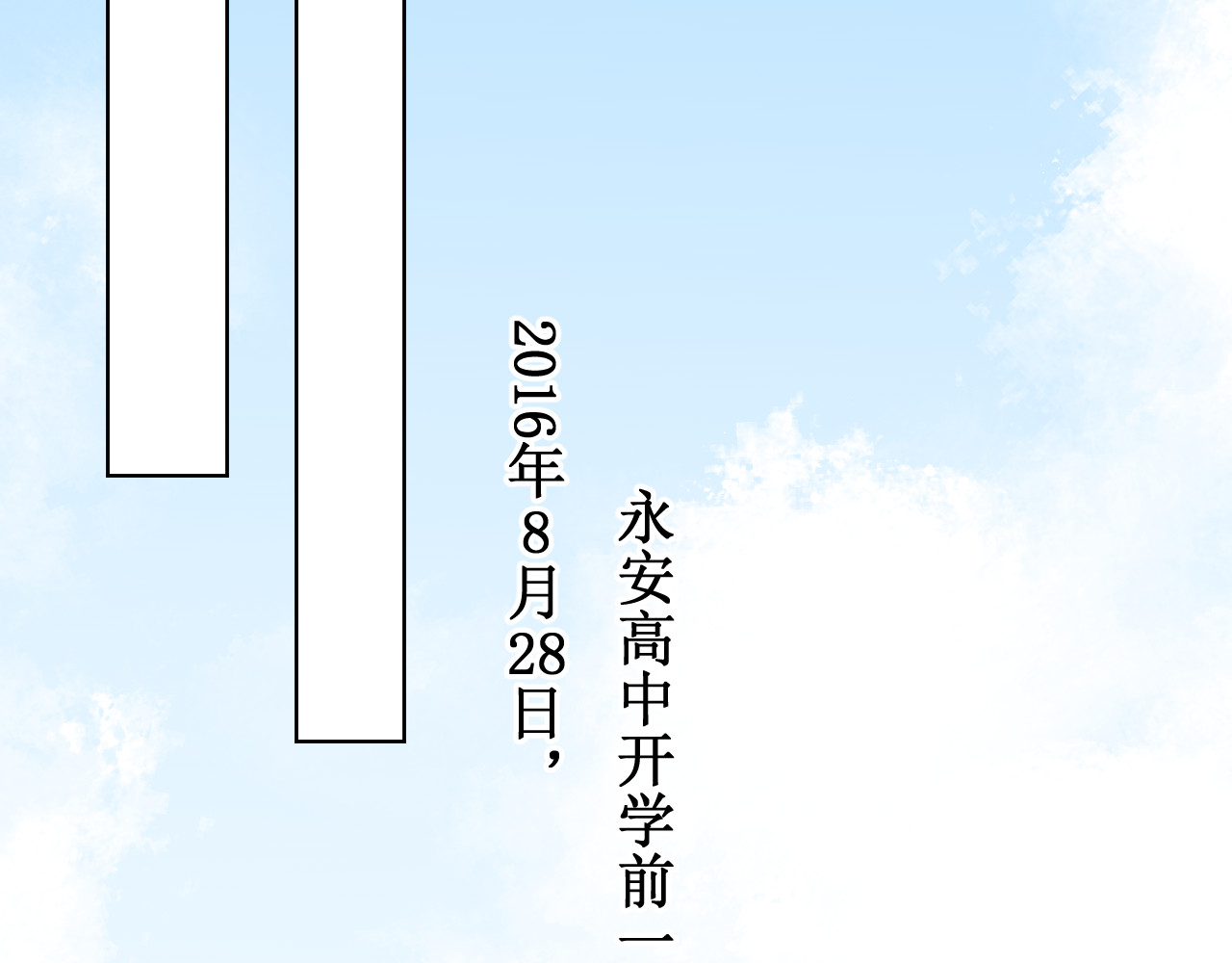 拥抱你 第8页