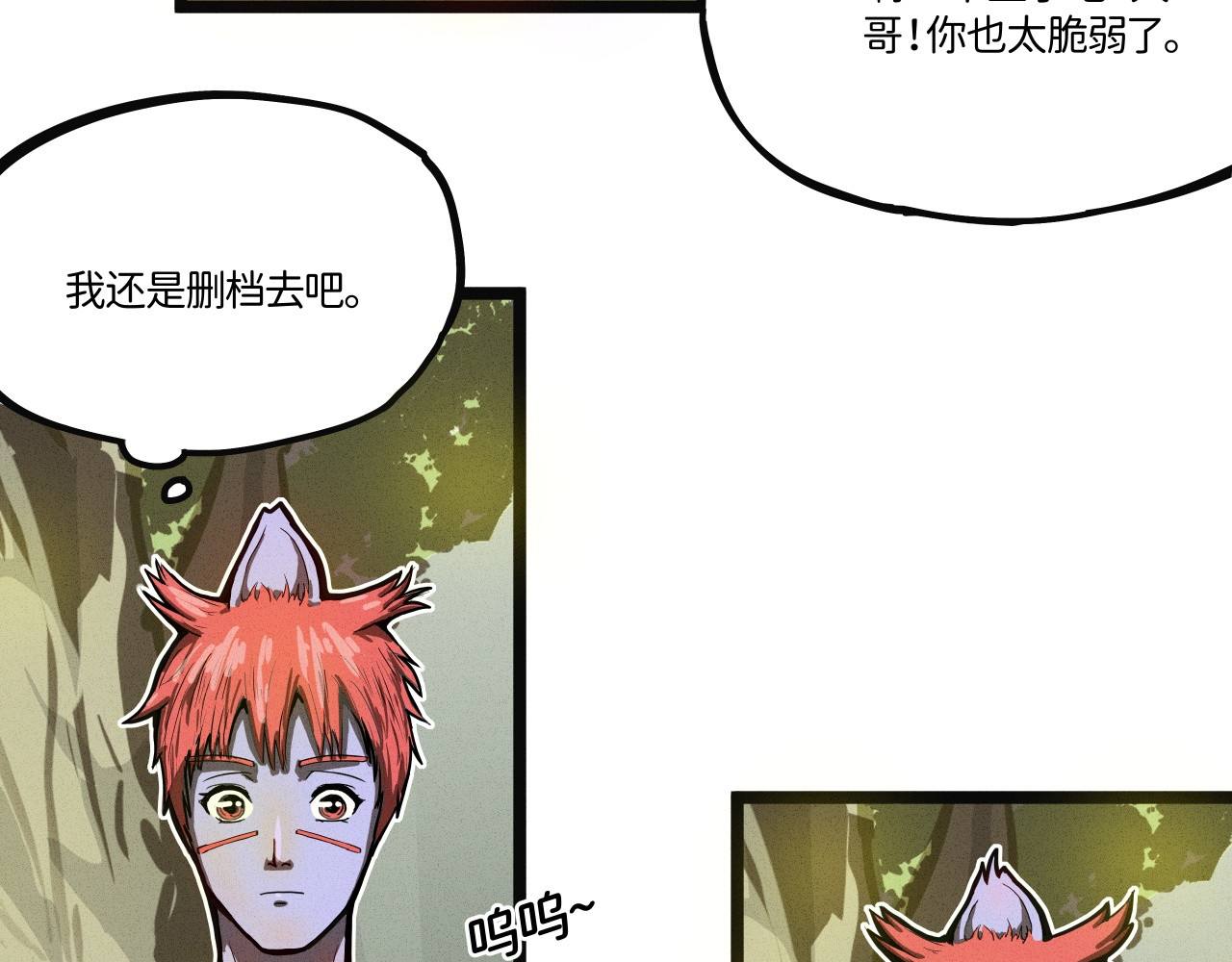 肝王 二、你是一个女猛男？！（上） 第13页