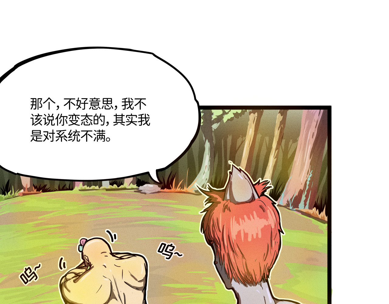 肝王 二、你是一个女猛男？！（上） 第17页