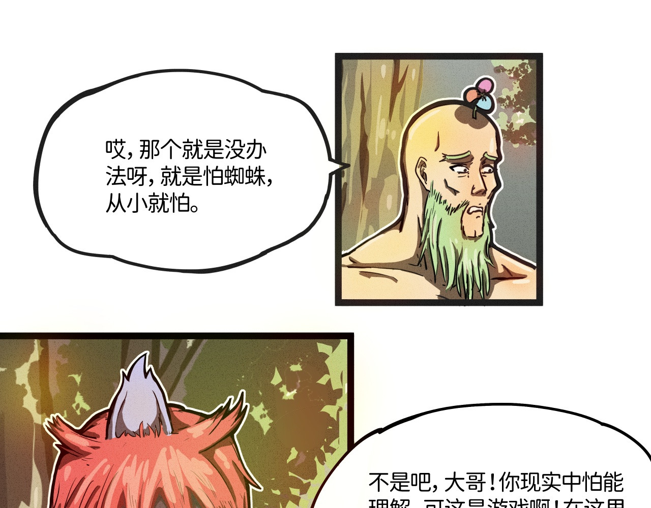 肝王 二、你是一个女猛男？！（上） 第30页