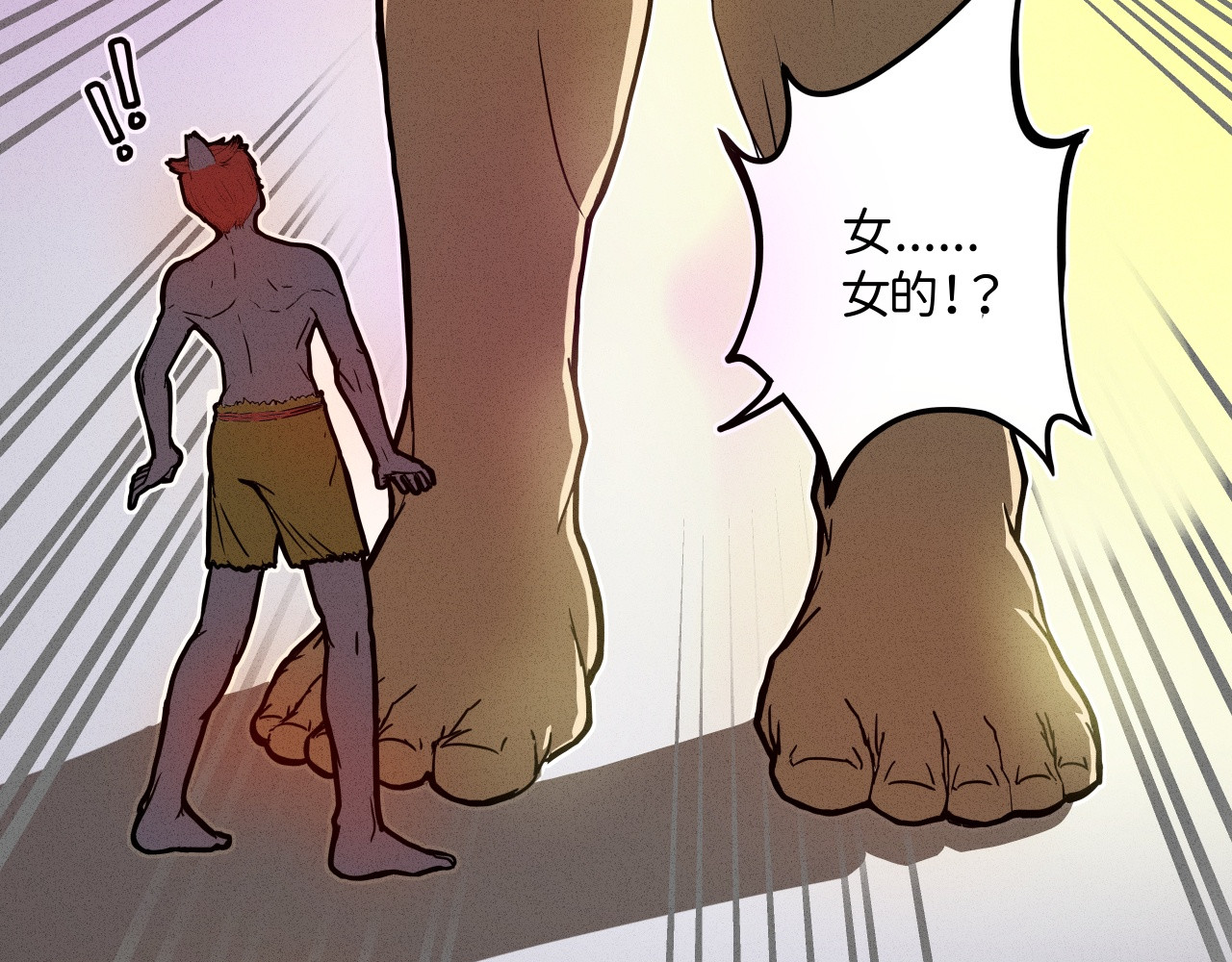 肝王 二、你是一个女猛男？！（上） 第34页