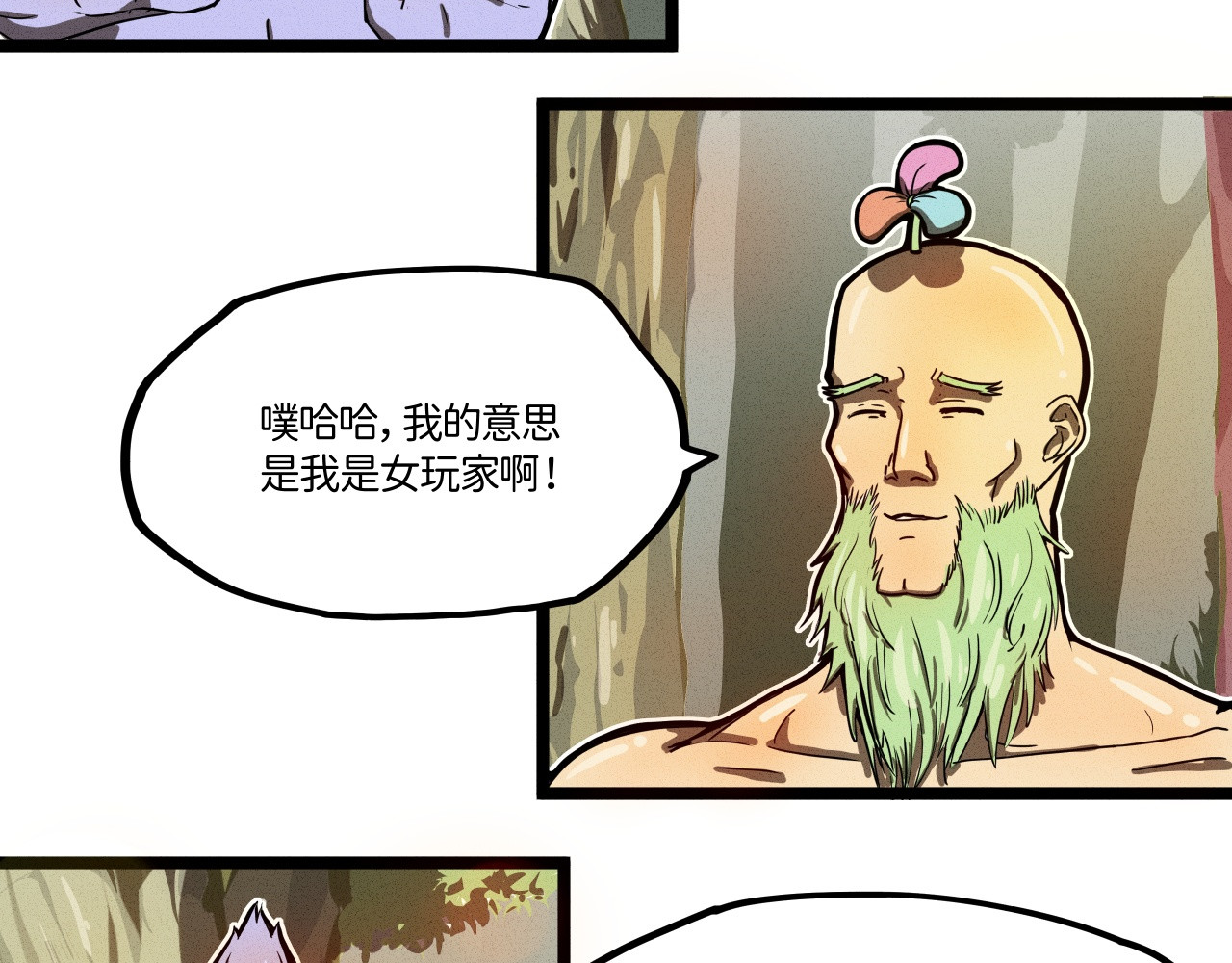 肝王 二、你是一个女猛男？！（上） 第37页