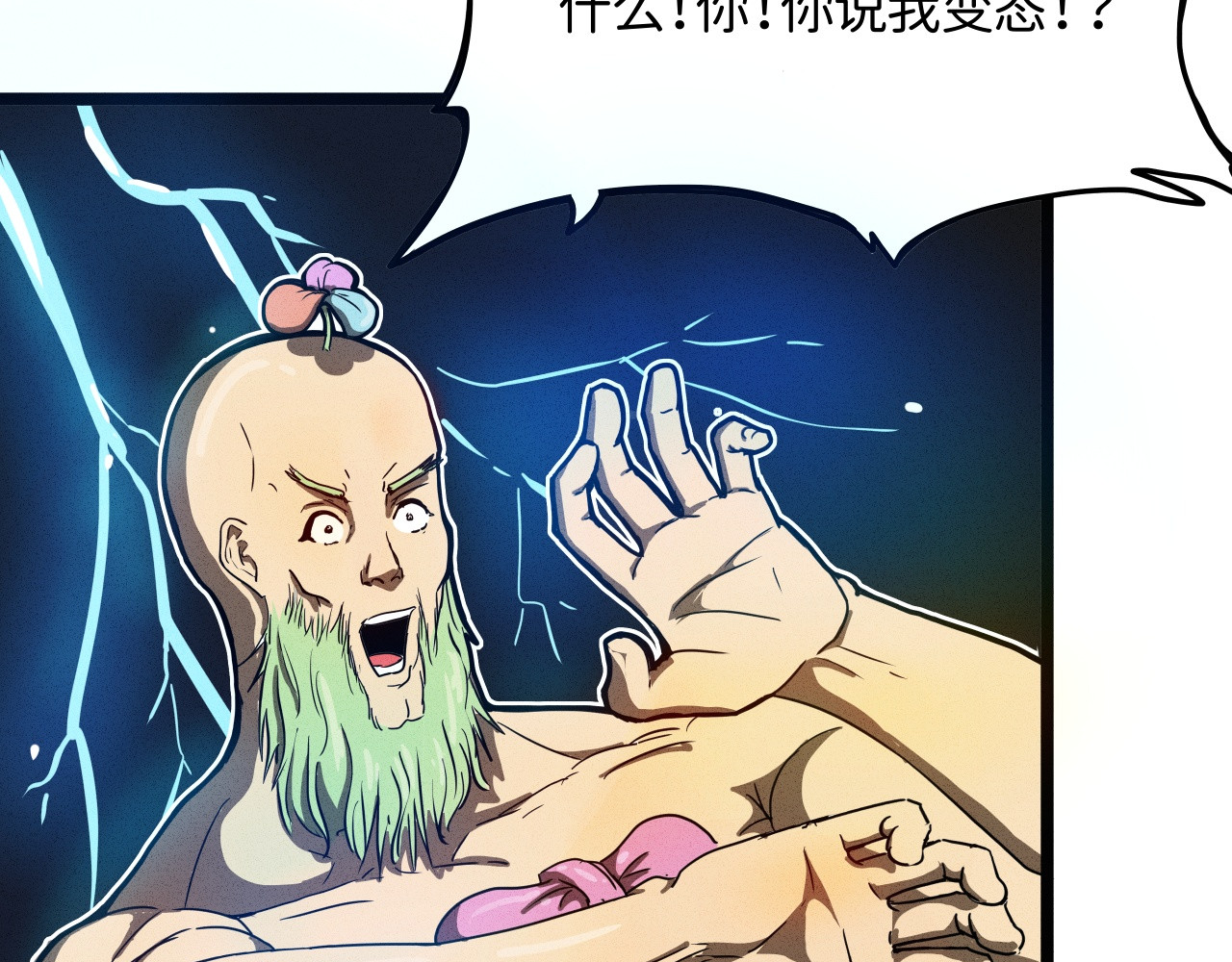 肝王 二、你是一个女猛男？！（上） 第10页