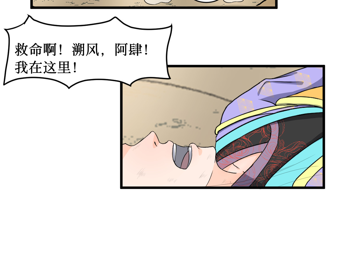 莲说 莲亡 第3页