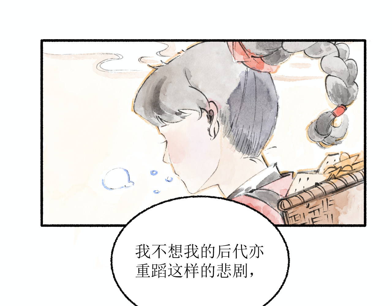 逢春 拜见老祖宗？ 第33页