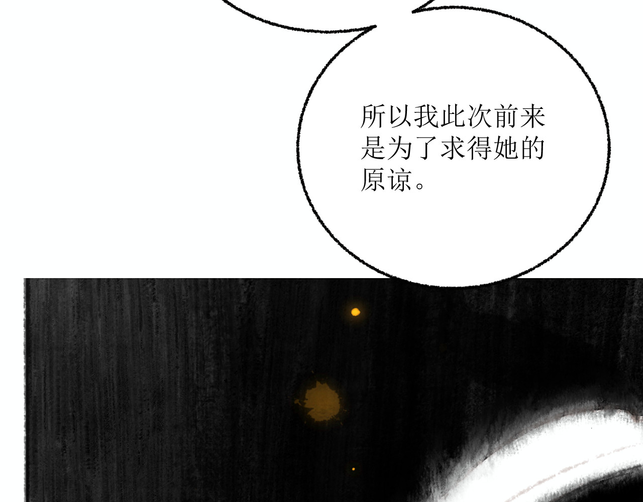 逢春 拜见老祖宗？ 第34页