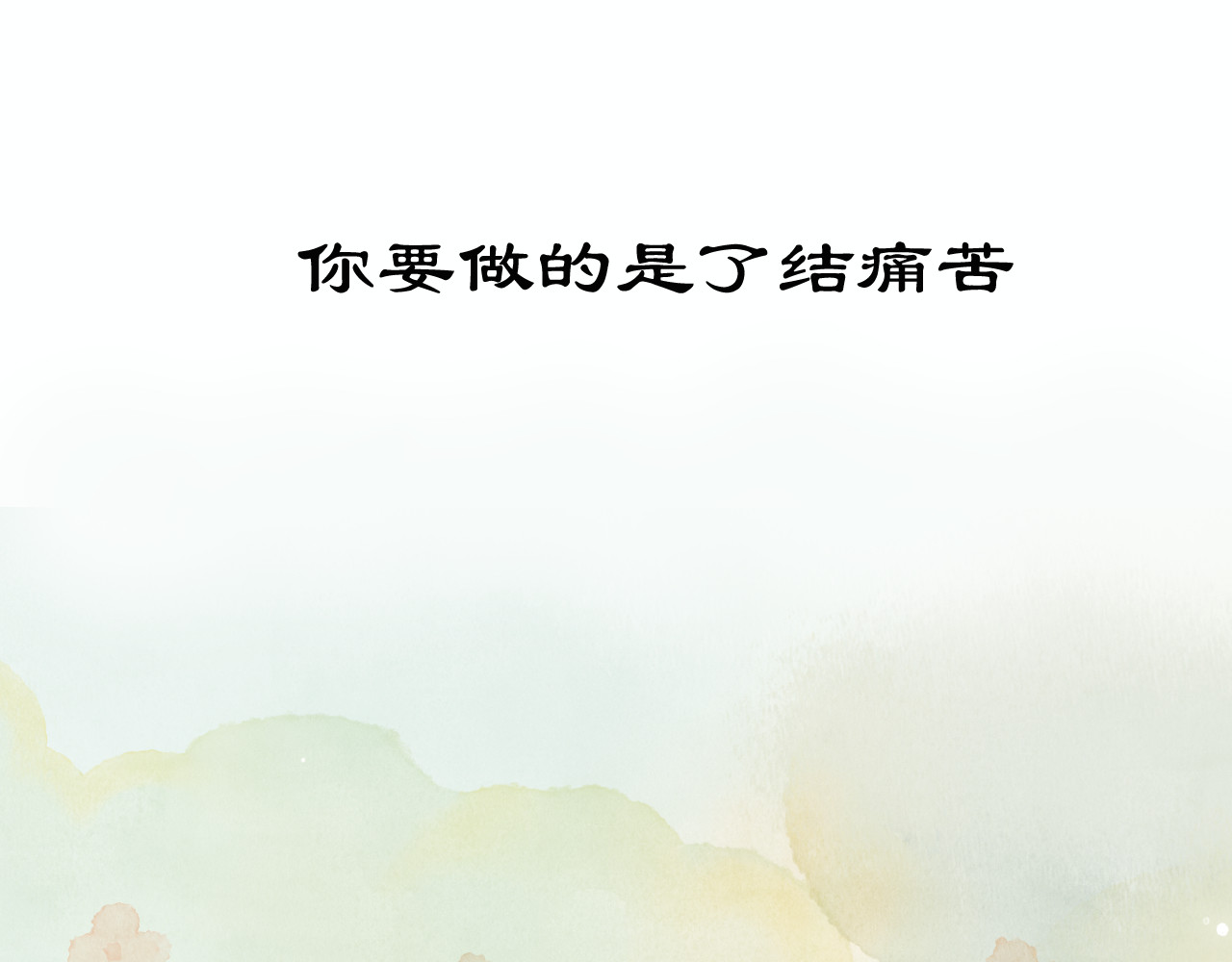 逢春 第5页