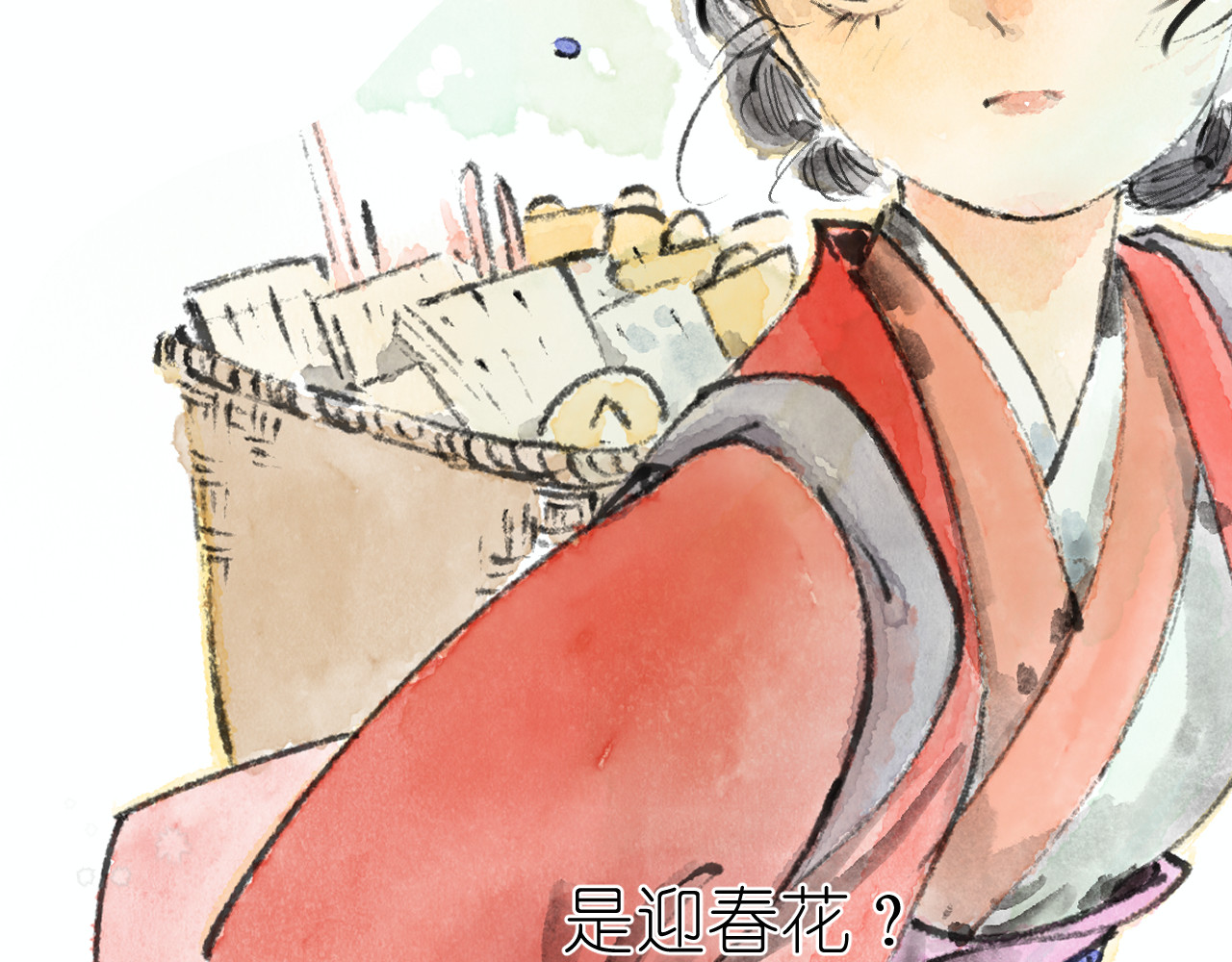 逢春 拜见老祖宗？ 第46页