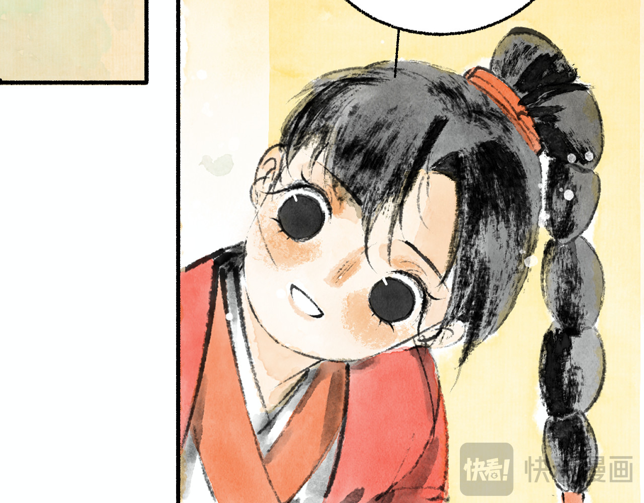 逢春 拜见老祖宗？ 第96页
