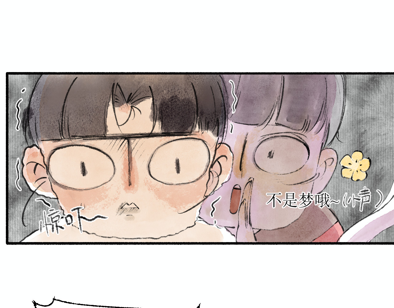 逢春 高祖姑母的夙愿 第53页