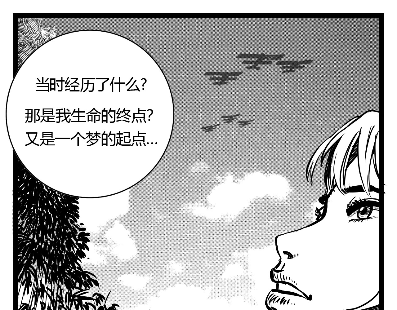 零云 零云-第2话：时空B 第160页