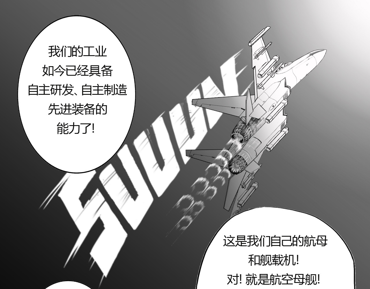 零云 零云-第2话：时空B 第196页