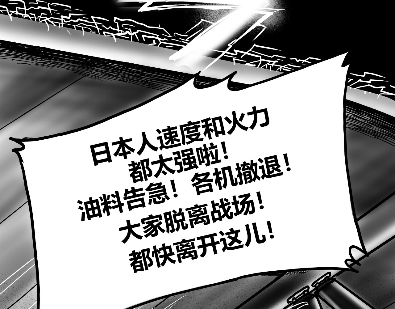零云 零云-第2话：时空B 第3页
