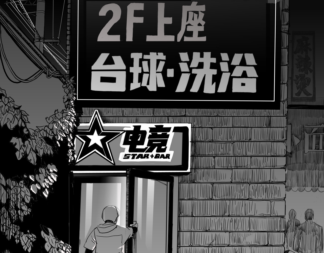 零云 零云-第2话：时空B 第208页