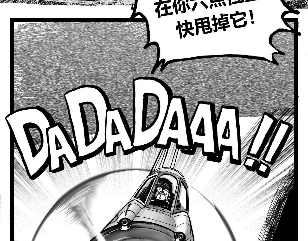 零云 零云-第2话：时空B 第6页