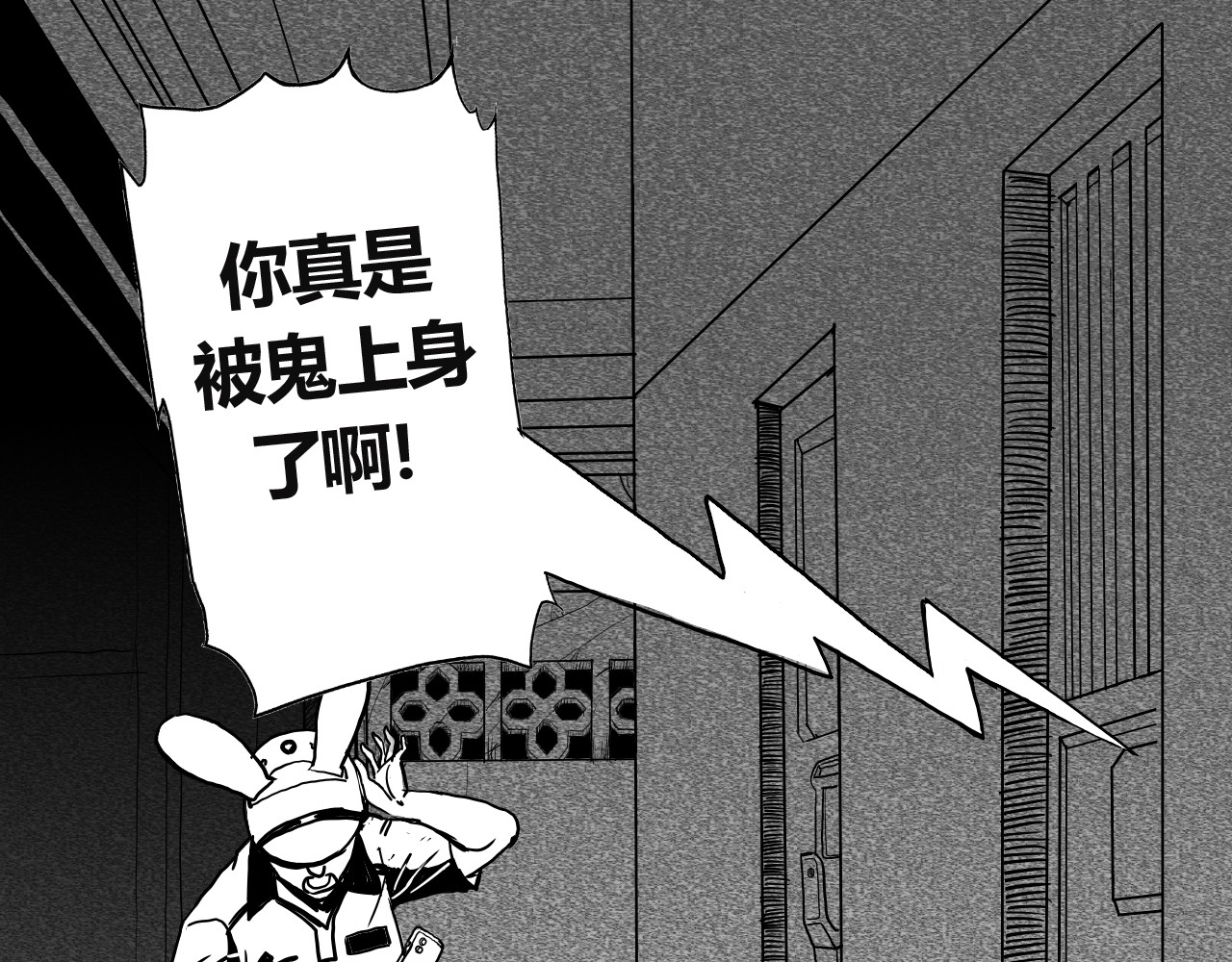 零云 零云-第2话：时空B 第76页