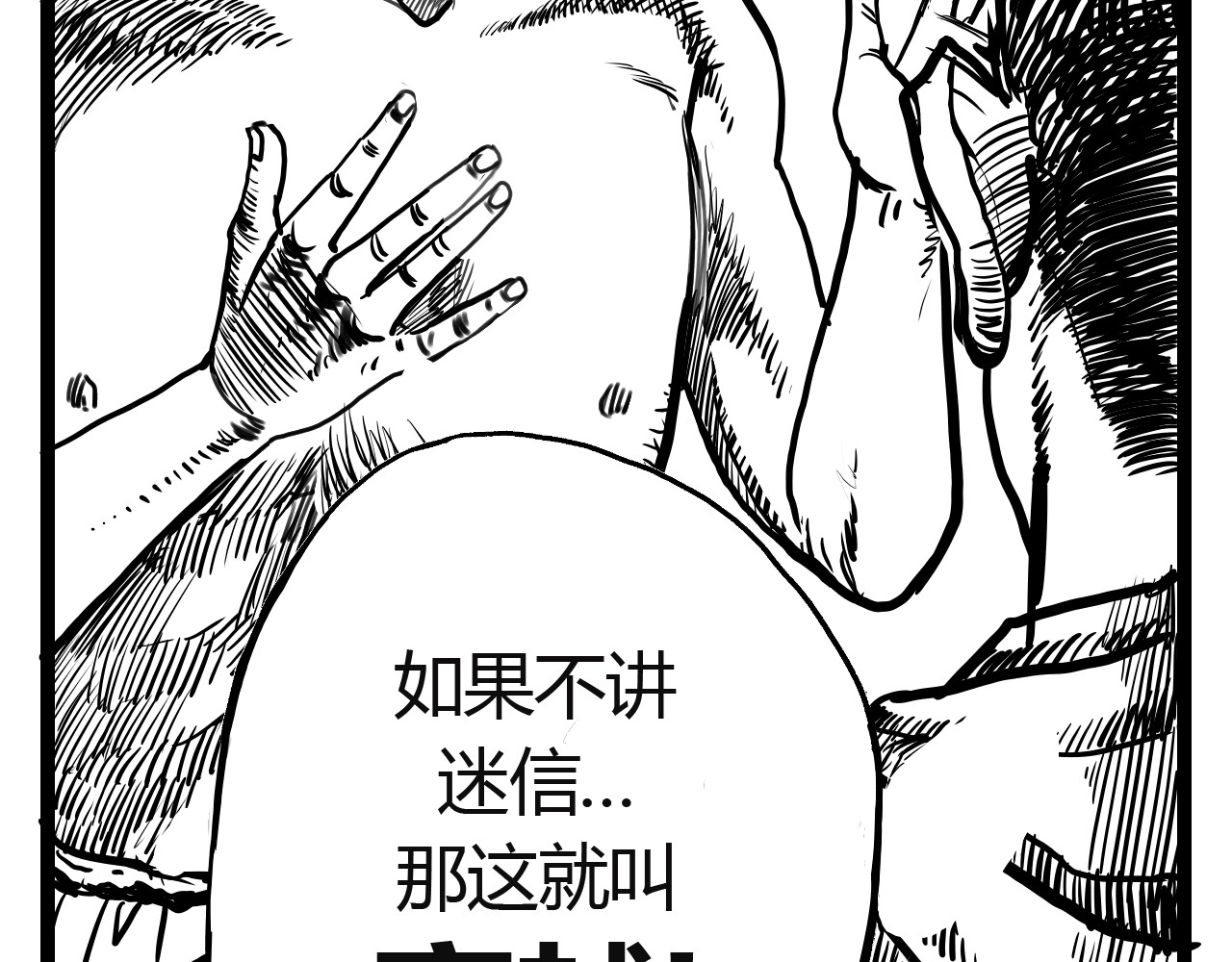 零云 零云-第2话：时空B 第79页