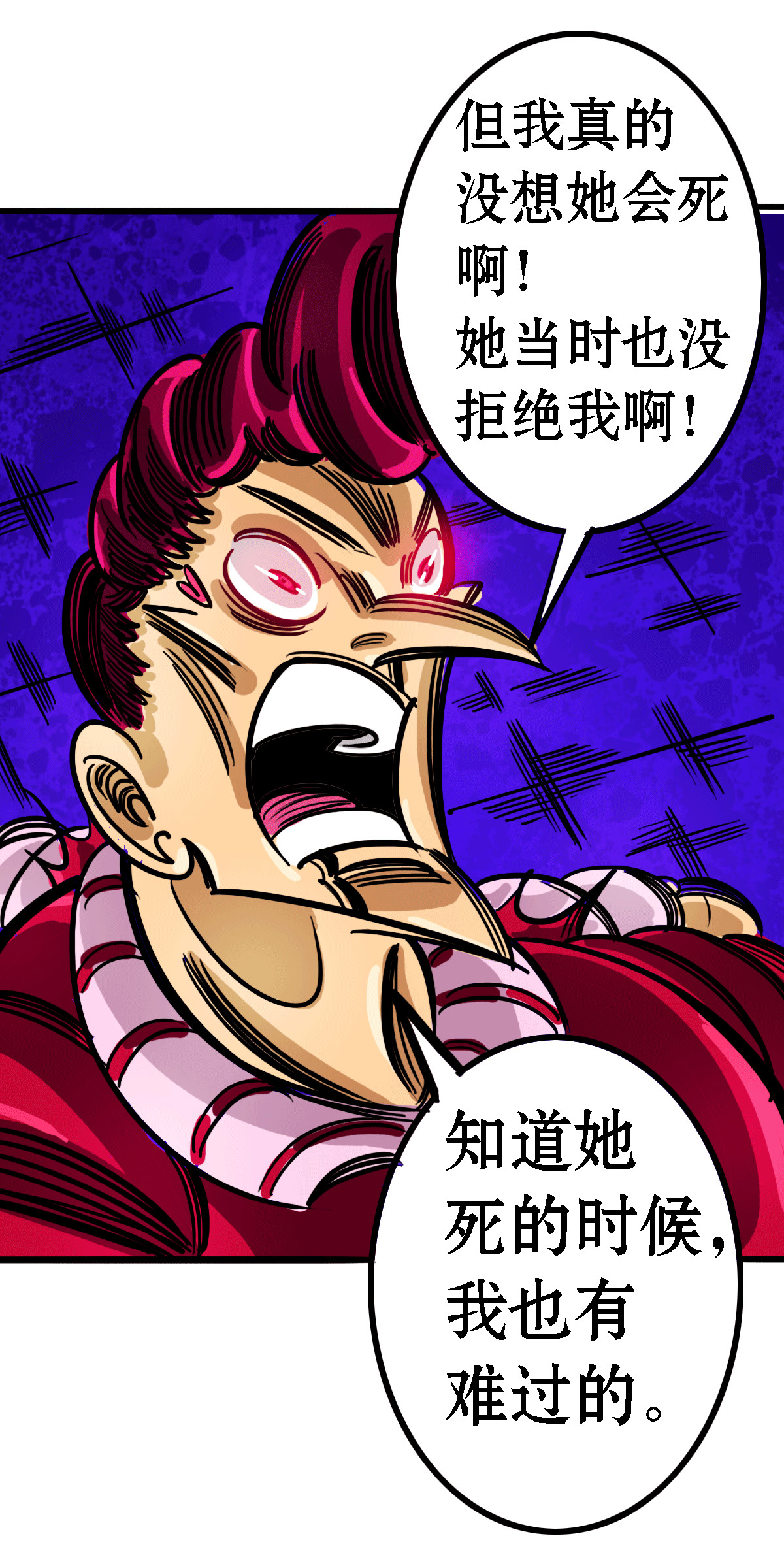 寄生虫 74话，四手辅导师 第31页