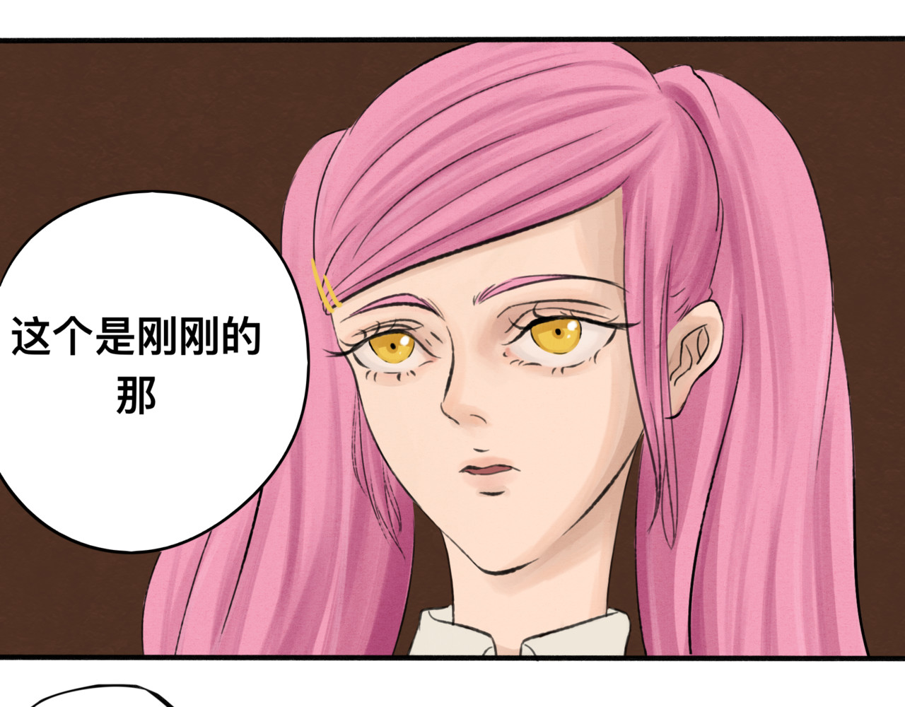 双咒 精灵女王 第1页
