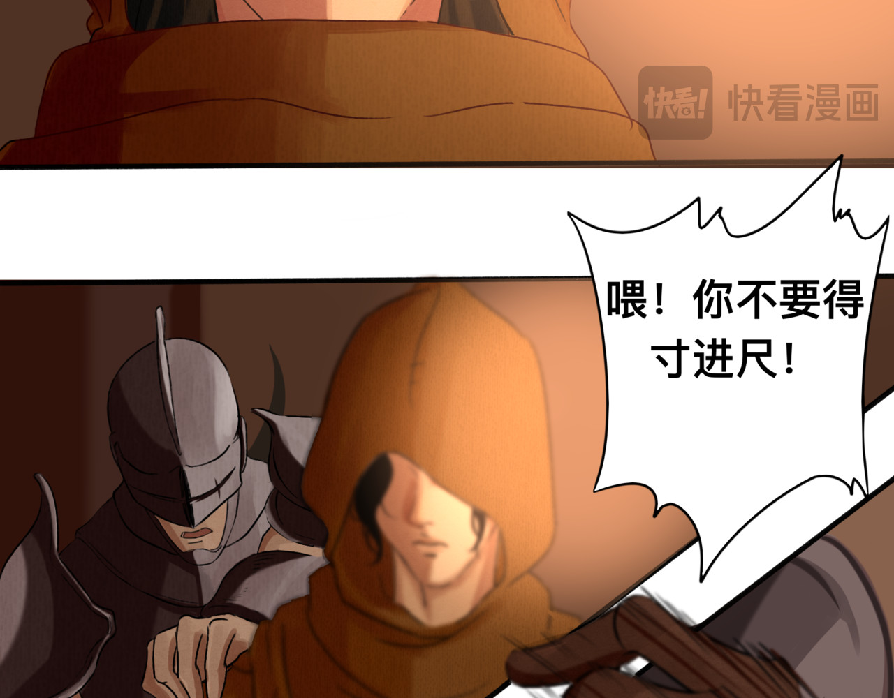双咒 精灵女王 第18页