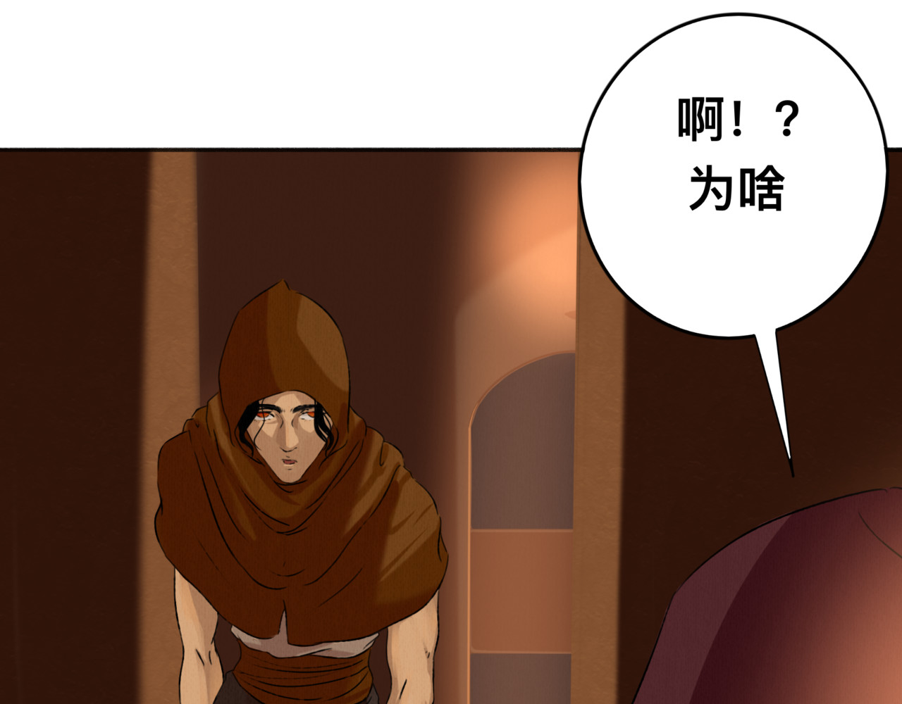双咒 精灵女王 第33页