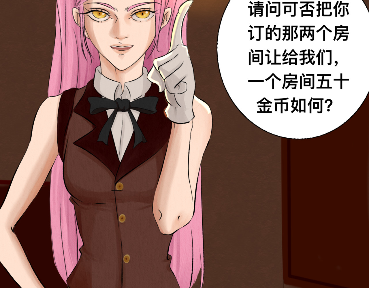 双咒 精灵女王 第6页