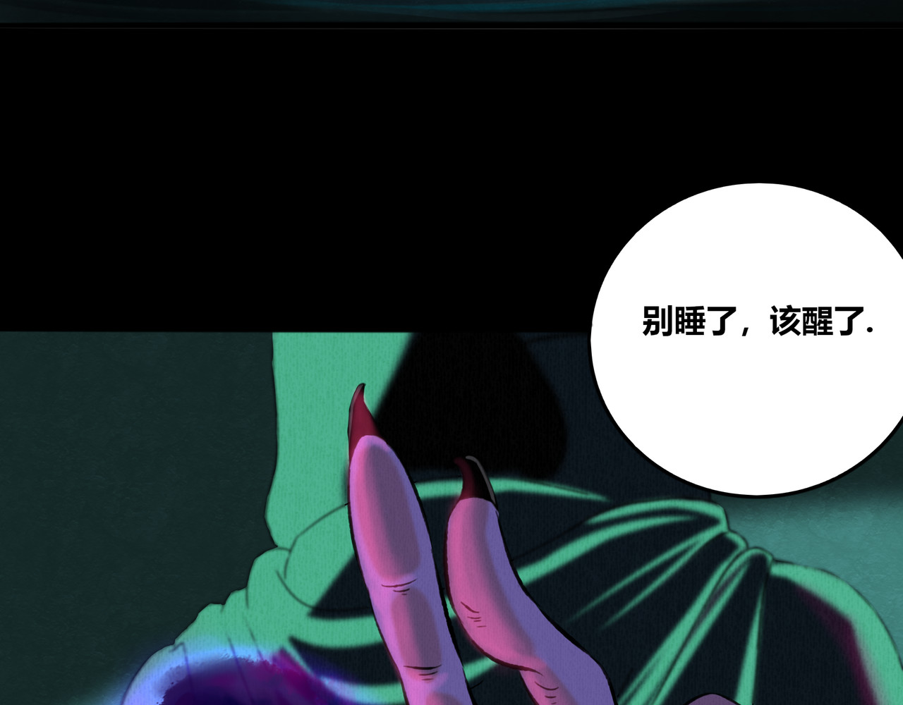 双咒 精灵女王 第76页