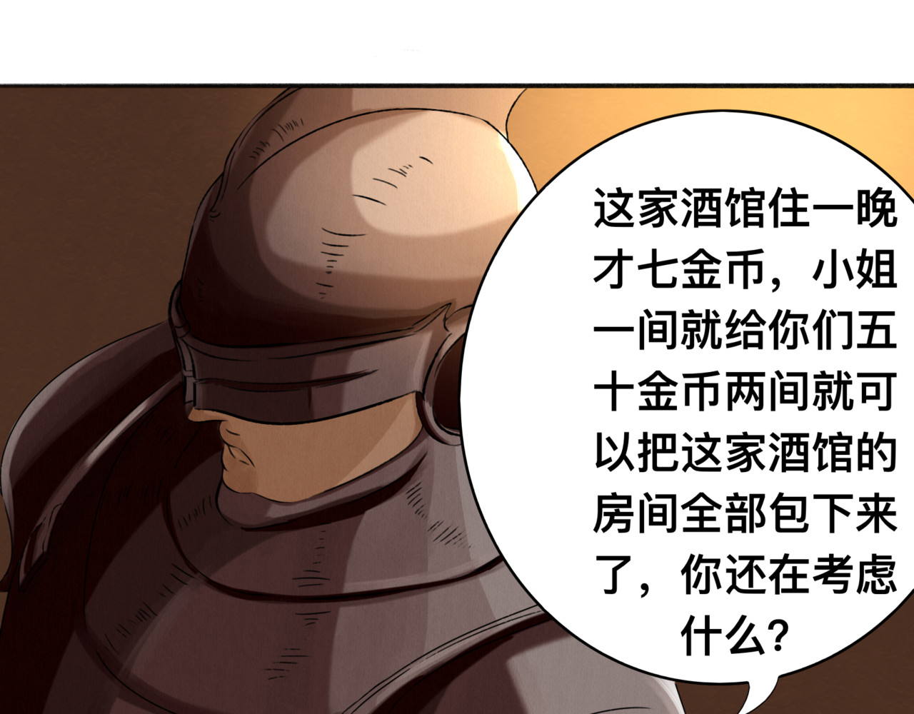 双咒 精灵女王 第9页
