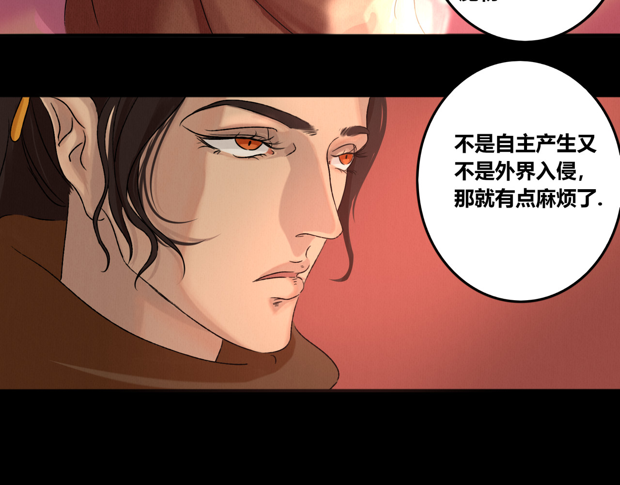 双咒 精灵女王 第86页